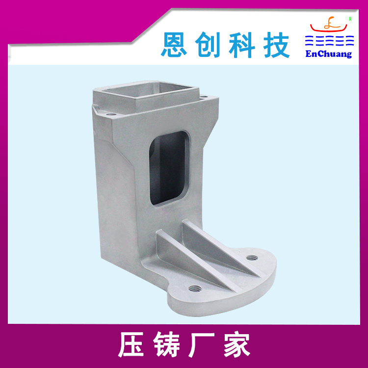 東莞恩創(chuàng)壓鑄廠家加工定制鋁合金壓鑄件  