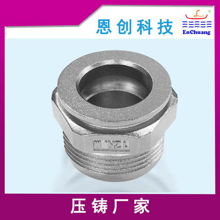 螺母連接器外殼恩創(chuàng)恩創(chuàng)鋅合金壓鑄廠家定制