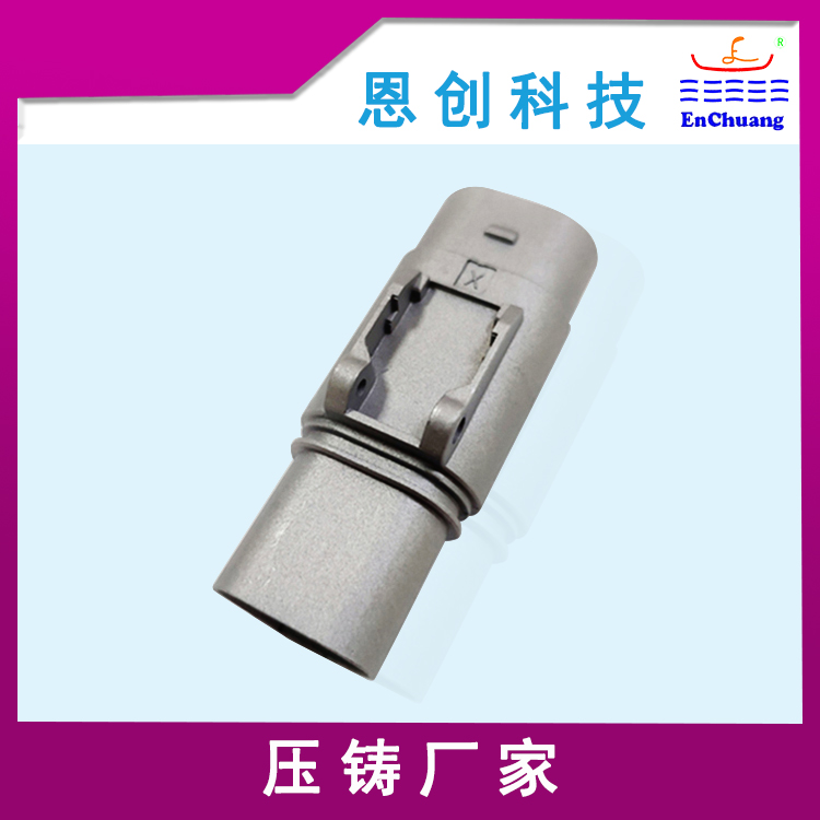 大電流連接器外殼