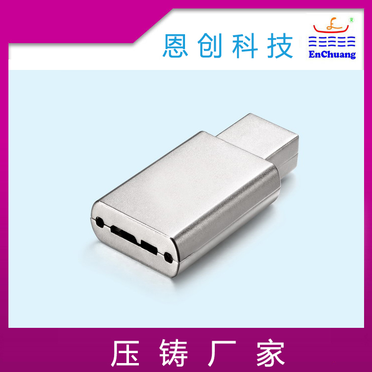 通訊連接器HDMI外殼