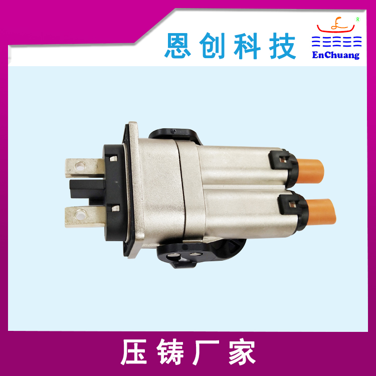 大2芯鋅合金高壓連接器外殼