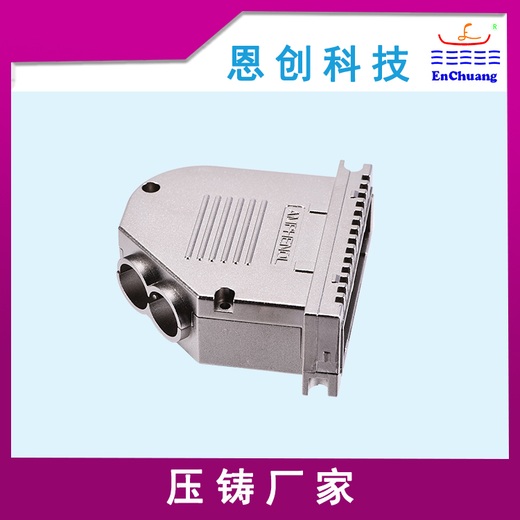 廠家定制通訊連接器殼體
