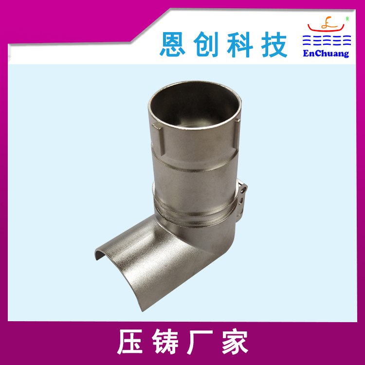 彎頭連接器殼體