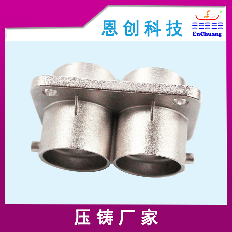 兩芯鋁合金壓鑄連接器外殼