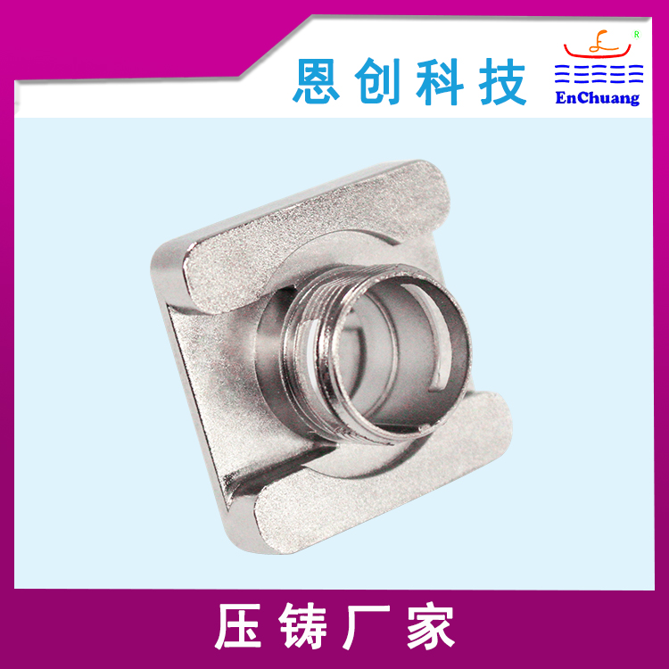 鋅合金壓鑄連接器插座噴砂鍍鎳定制件