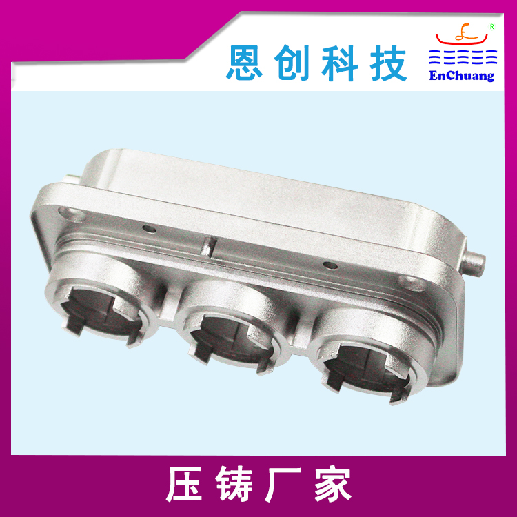 鋁合金精密壓鑄三芯連接器外殼