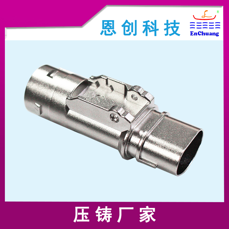 鋅合金壓鑄連接器殼體