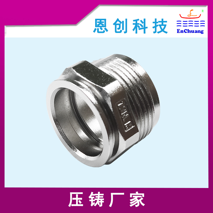 鋅合金壓鑄連接器殼體