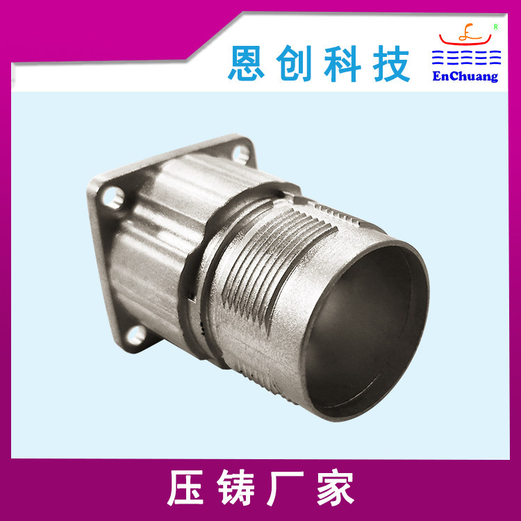 壓鑄工業(yè)插頭圓形連接器外殼